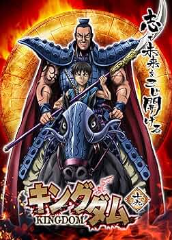 Amazon.co.jp: キングダム 19 [DVD] : 原泰久, 神谷純, 森田成一